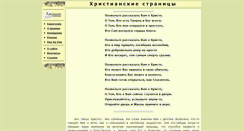 Desktop Screenshot of kerigma.ru