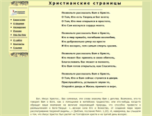 Tablet Screenshot of kerigma.ru